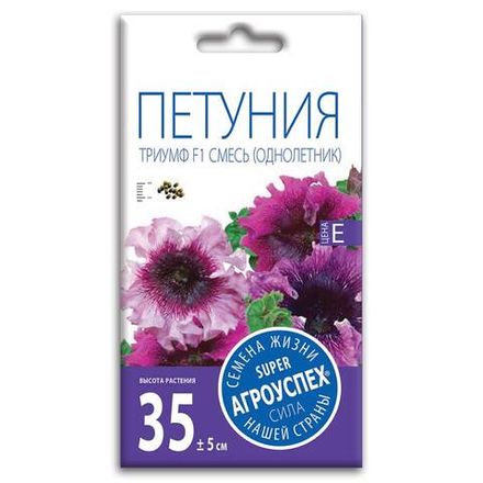 Петуния Триумф смесь F1, семена Агроуспех 10шт (100)