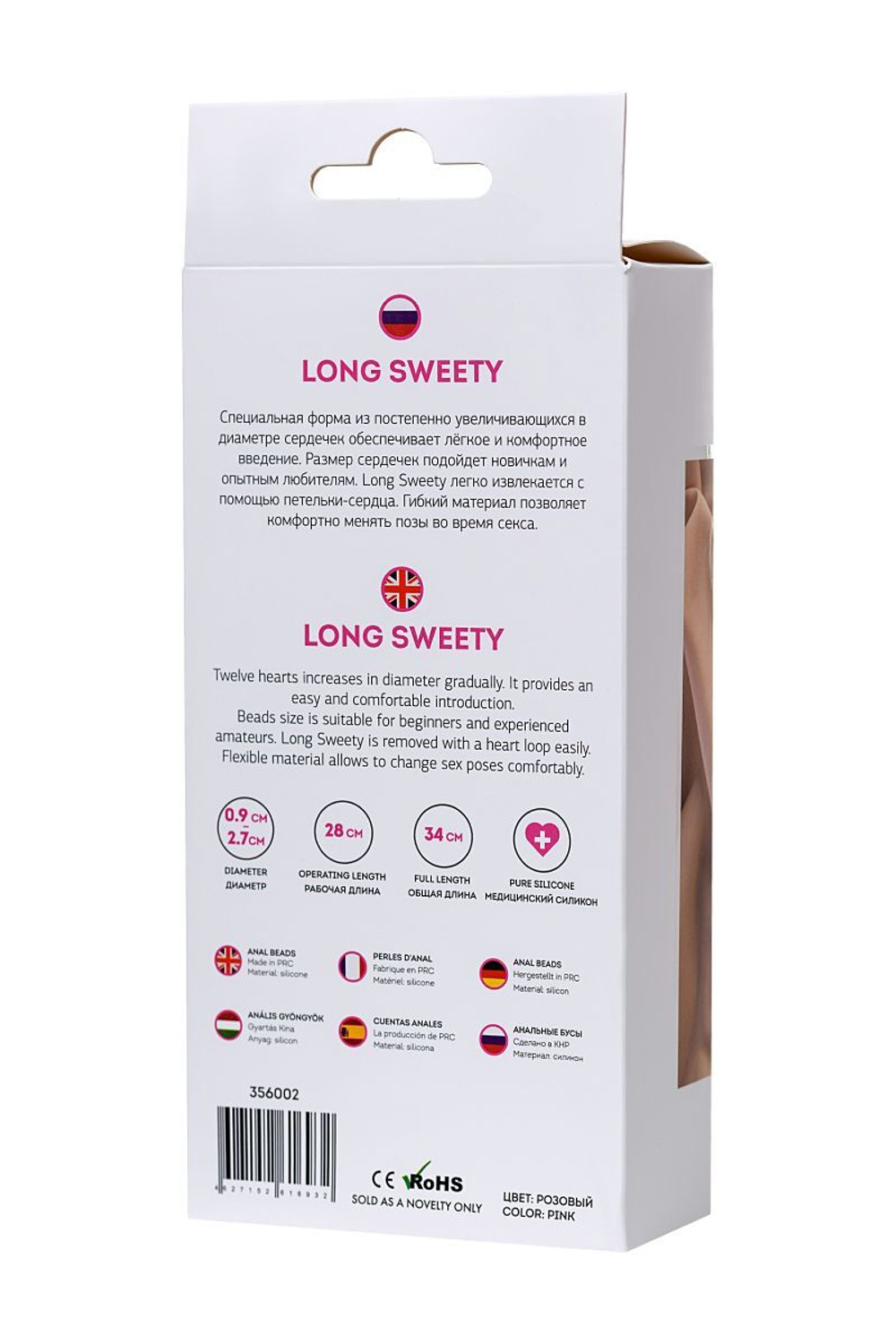 Розовая силиконовая анальная цепочка Long Sweety - 34 см. (Цвет: розовый)