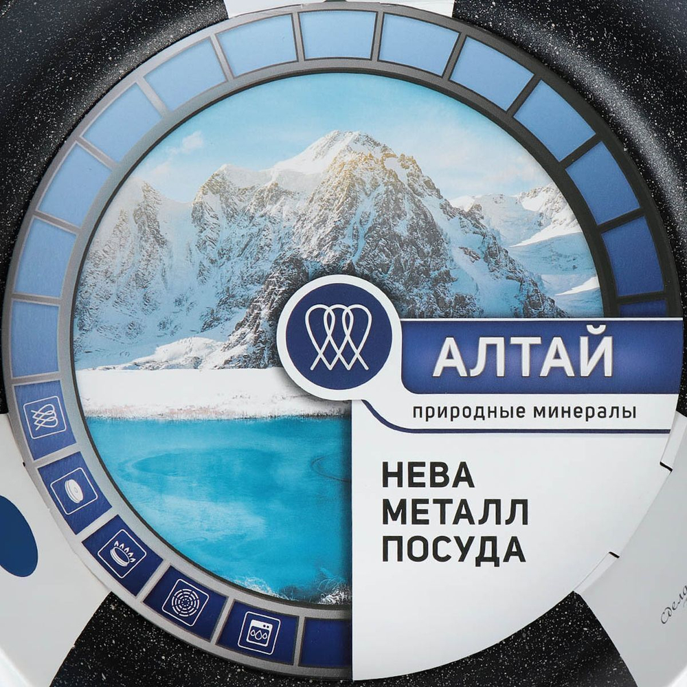 Сковорода алюминий, 24 см, антипригарное покрытие, Нева Металл Посуда, Алтай, 27124I, индукция