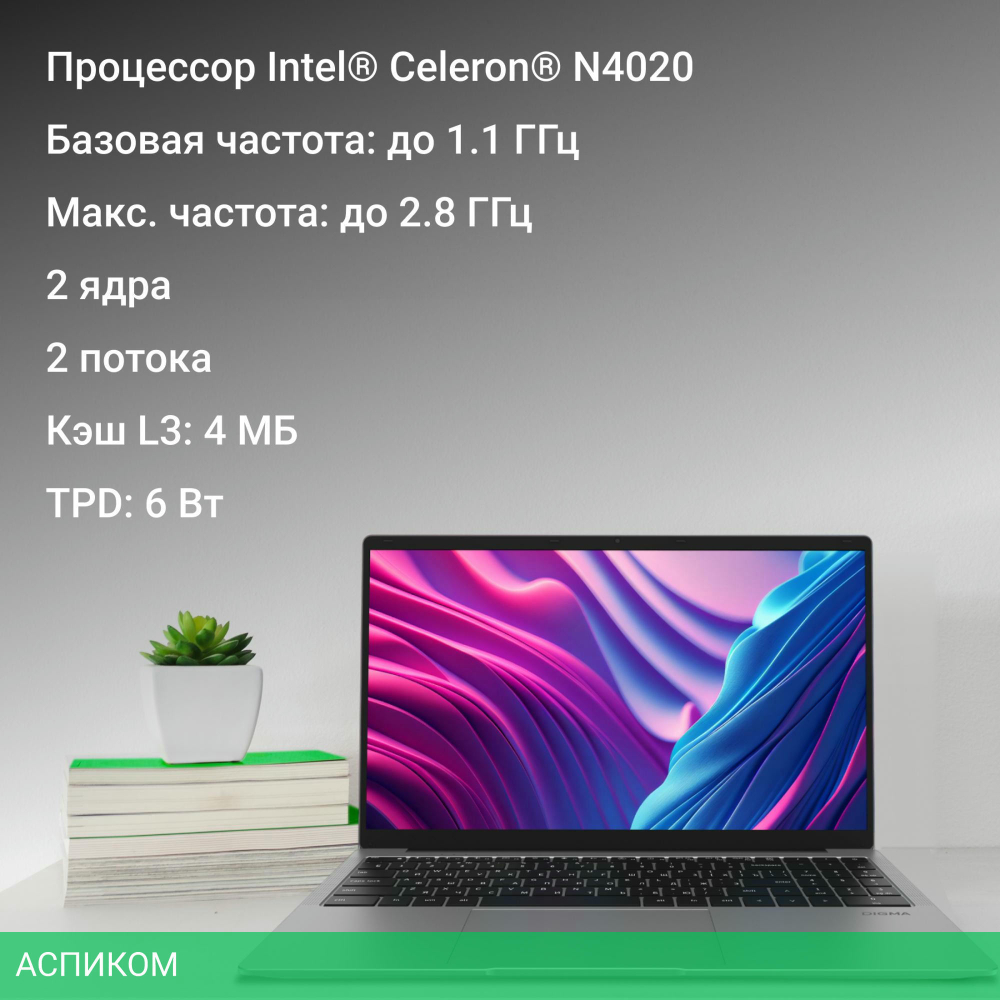 Ноутбук Digma EVE C5403 (DN15CN-4BXW02)