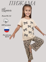 7-56-3 Пижама для девочки (фуфайка и брюки)