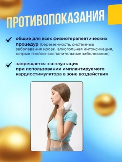 Аппарат магнитотерапевтический низкочастотный портативный МАГ-30