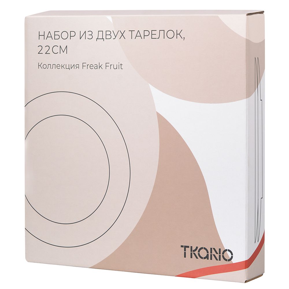 Набор из двух тарелок бежевого цвета с авторским принтом из коллекции Freak Fruit, 21 см