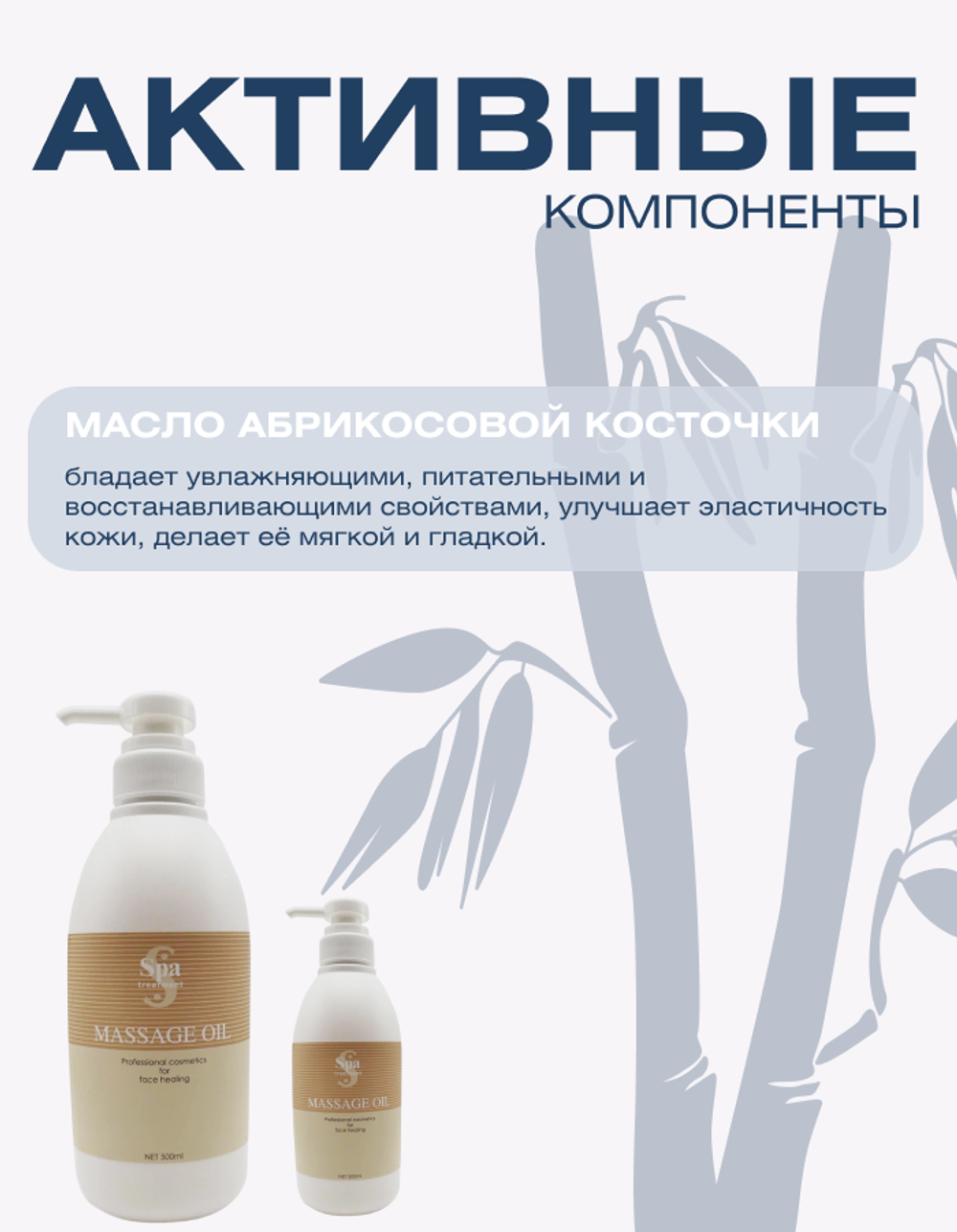 100% абрикосовое массажное масло Spa Treatment Massage Oil