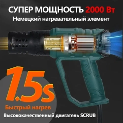 Строительный фен/Промышленный фен 2000 Вт, 60-650 градусов, бесступенчатая регулировка температуры,С дисплеем, 4 насадки