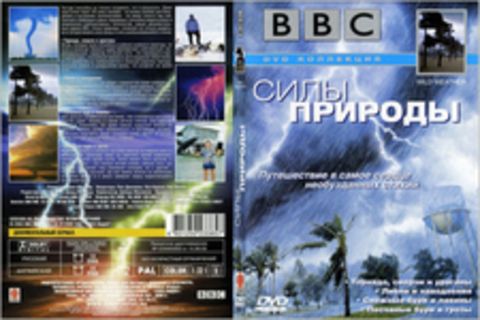 BBC: Силы природы