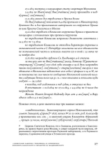 Сибирские заметки