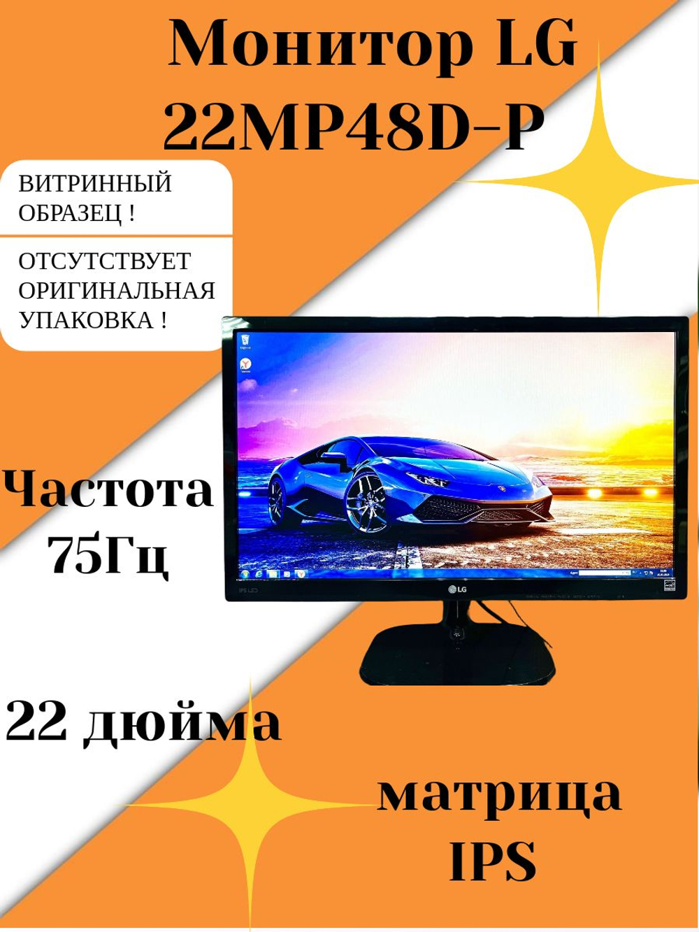 Монитор LG 22MP48D-P