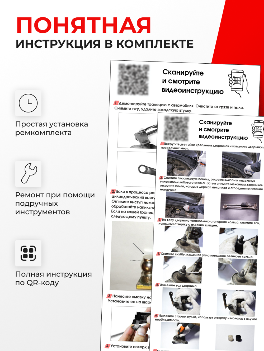 Универсальный товар на трапецию для Honda CIVIC (VIII) FD 2005-2012 (UN3)