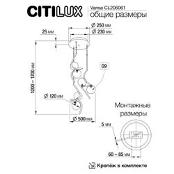 Citilux Vansa CL206061 Подвесной светильник