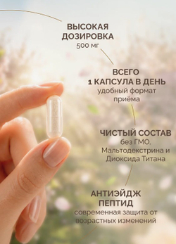 L-карнозин, капсулы, 500 мг, 30 шт