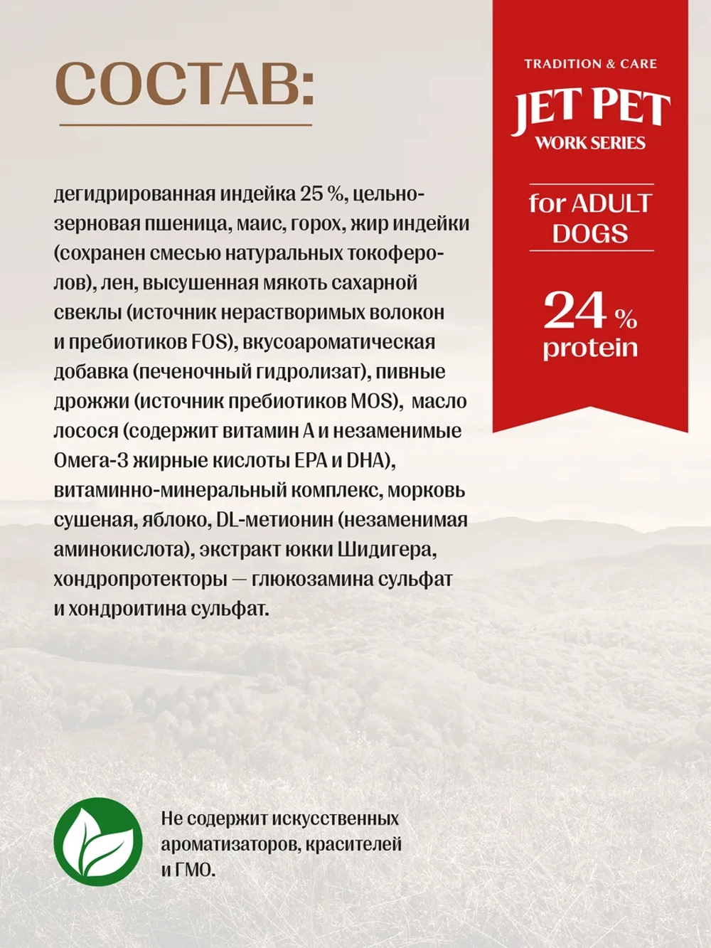 Work корм для взрослых собак всех пород, индейка, 2,5 кг