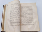 "Императорский С.-Петербургский Университет в течение первых пятидесяти лет его существования. Историческая записка". В.В.Григорьев. 1870г. - антикварное издание