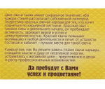 Набор исполнения желания Фэн-шуй "Для улучшения карьеры"