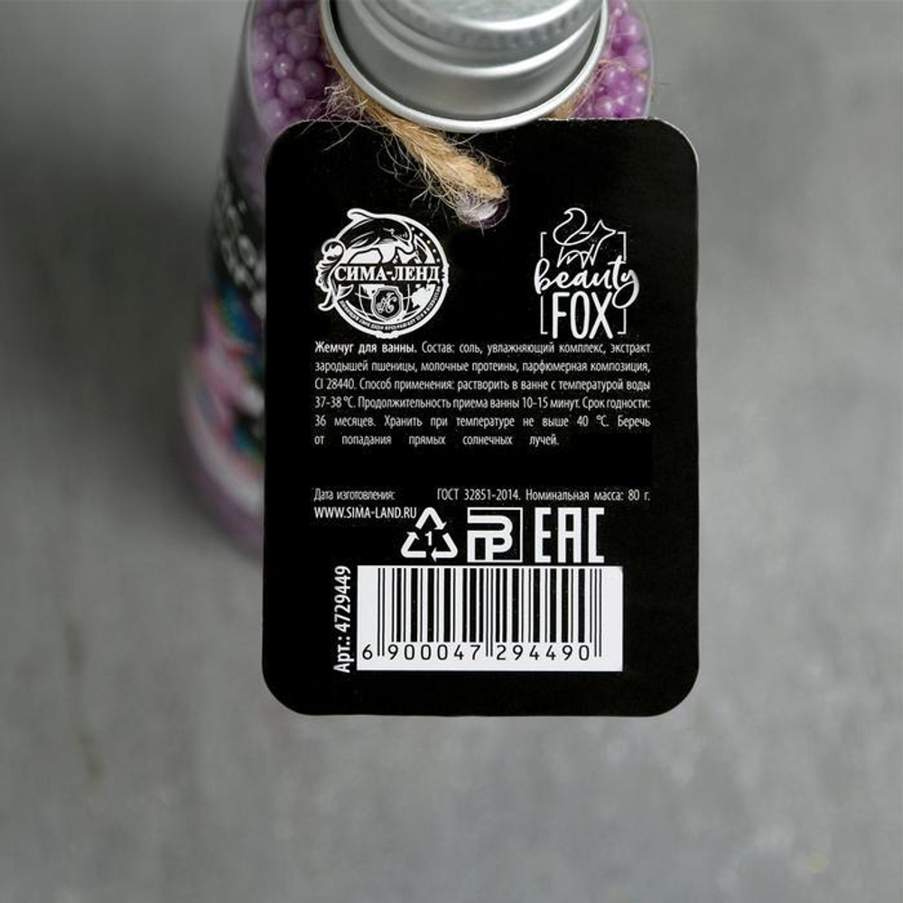 Жемчуг для ванны Unicorn Tears с ароматом ванили - 75 гр.