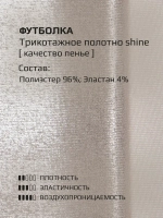 Футболка детская праздничная укороченная