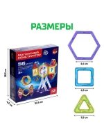 Магнитный конструктор Magical Magnet, 56 деталей, детали мат