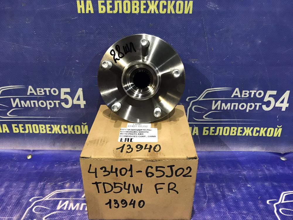 Ступица передняя правая SUZUKI GRAND VITARA 2005-2016