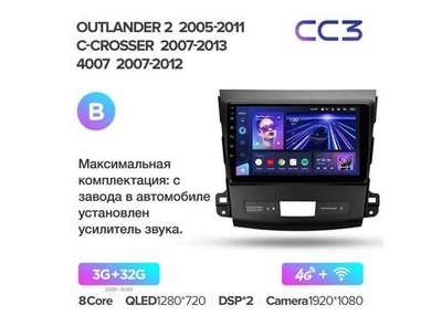 Магнитола Teyes CC3 3-32 Mitsubishi Outlander 2 XL 2005-2011 9.0" (B)