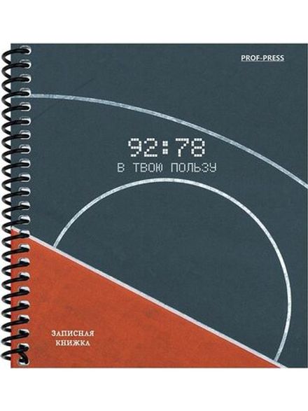 Блокнот А6, 80л, на гребне, клетка, Проф-Пресс В твою пользу