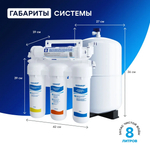 Фильтр для воды Аквафор ОСМО-050-5-А-Р 206535