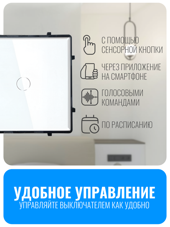 Умный сенсорный Wi-Fi выключатель Smart Aura серия Classic без рамки