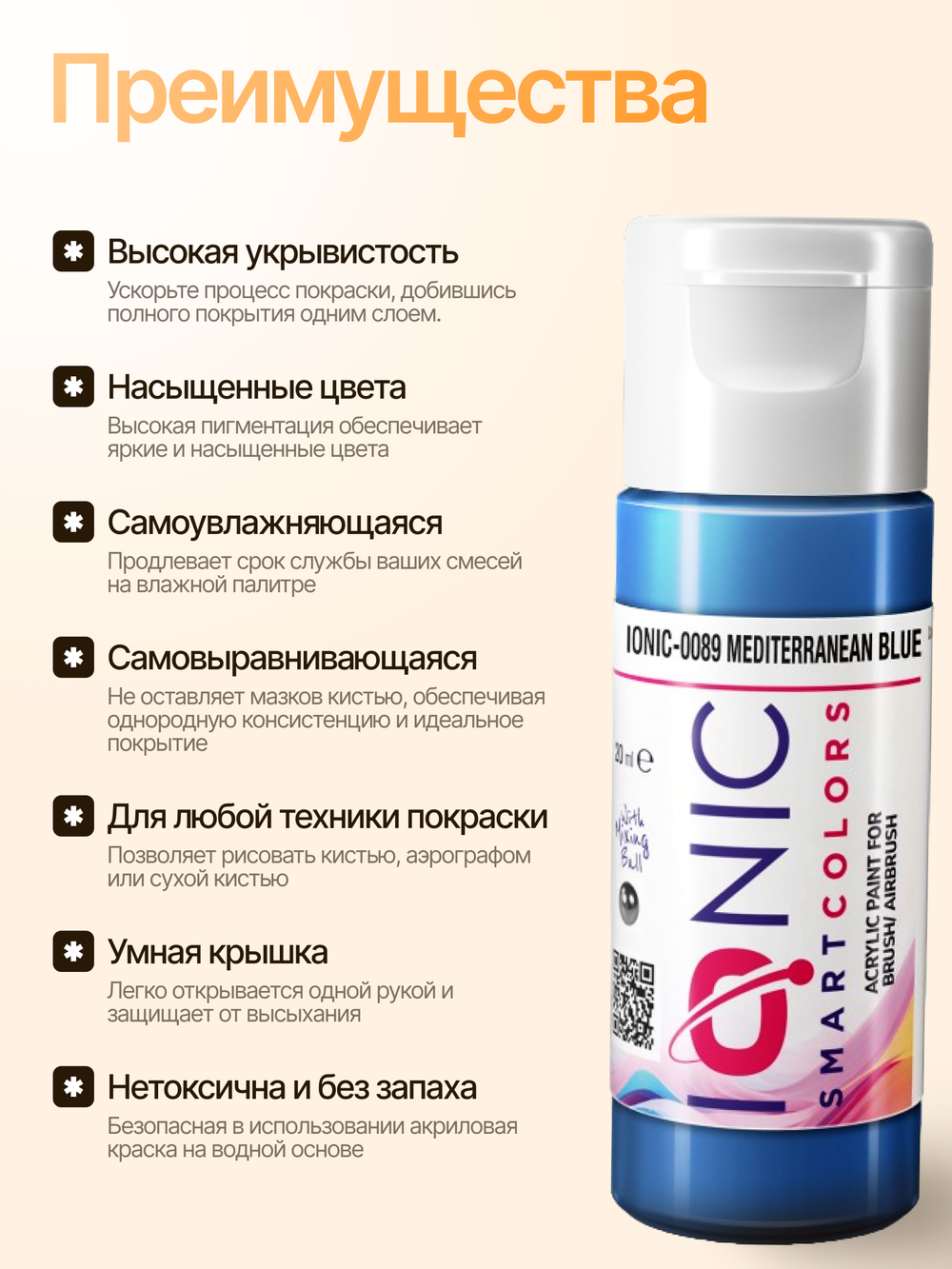 Ionic Smart Colors - Mediterranean Blue