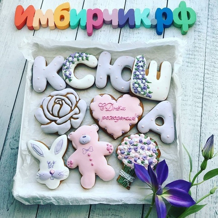 Имбирные пряники Имена Ксюша