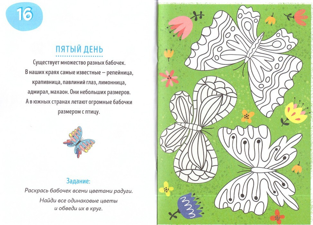 Сотворение мира. Рисуем