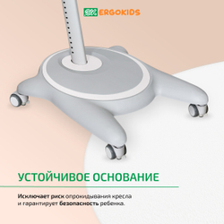 Стул для школьника Ergokids Ortoback