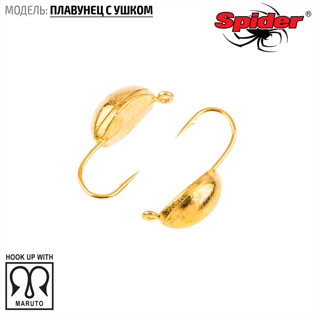 Мормышка вольфрамовая Spider 2130 "Плавунец с ушком" (3мм, 0.5гр)