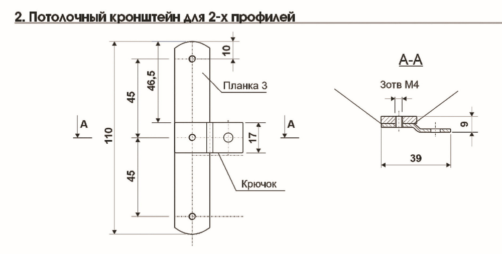 Карниз с деревянной багетной планкой Колизей арт. 243С с двухрядным алюминиевым профилем, цвет черный/серебро, прямой без боковин