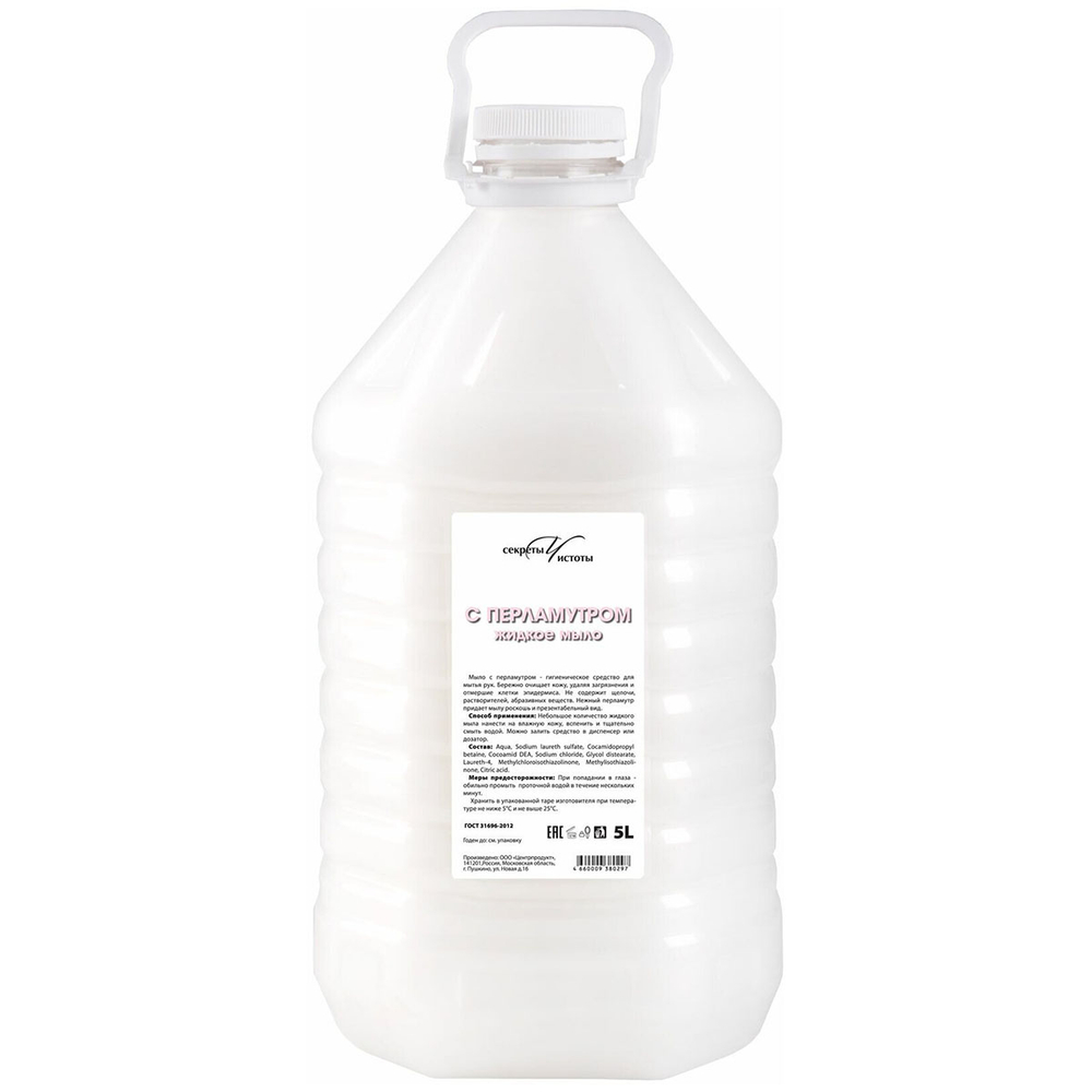 Жидкое мыло Секреты Чистоты с перламутром ПЭТ 5 л