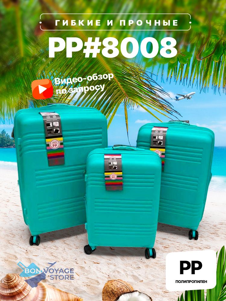 Средний чемодан Bon-Voyage PP, Синий, M