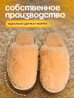 Тапочки меховые, подошва войлок
