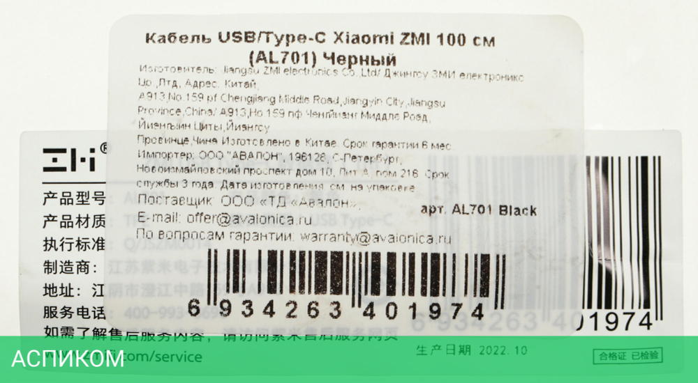 Кабель ZMI AL701 Type-C cable 1m Black (ZMKAL701CNBK)