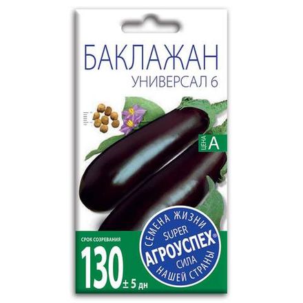 Баклажан Универсал 6, семена Агроуспех 0,3г (350)