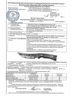 Нож разделочный Гюрза-2 полированный (кавказский орех)