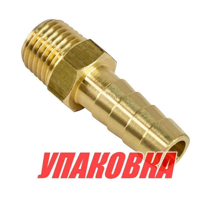 Штуцер топливный в бак 'елочка' (упаковка из 6 шт.)