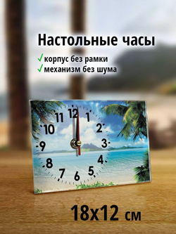 Настольные часы Райское место