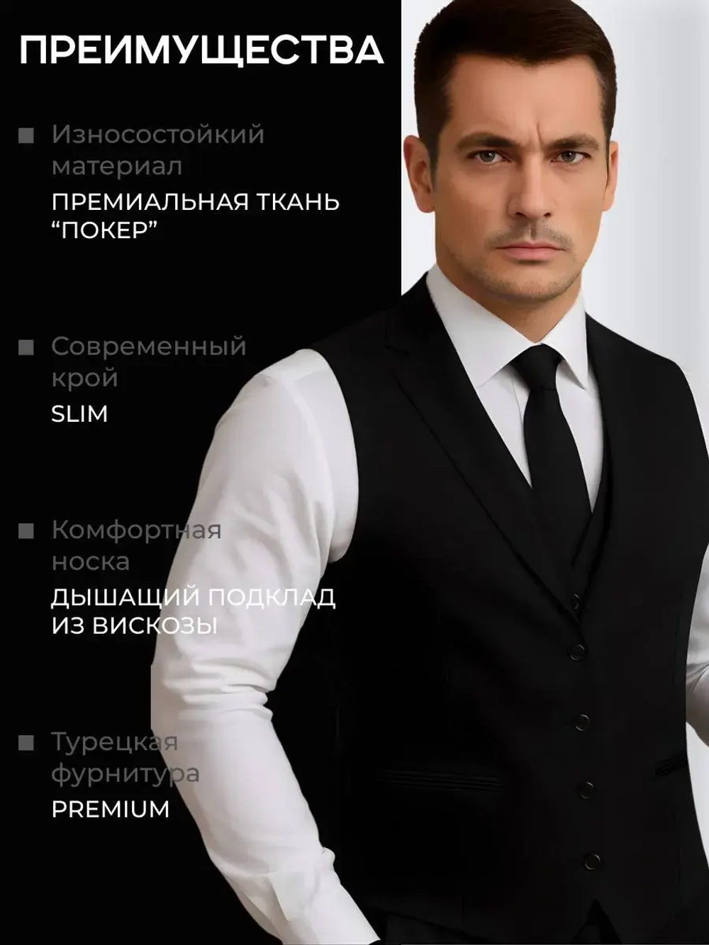 Костюм классический тройка