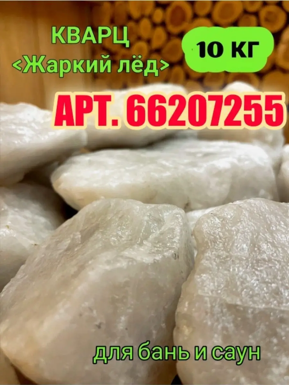 Жадеит из Хакасии колотый мелкий 10кг