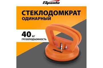 Стеклодомкрат SPARTA одинарный// 875055
