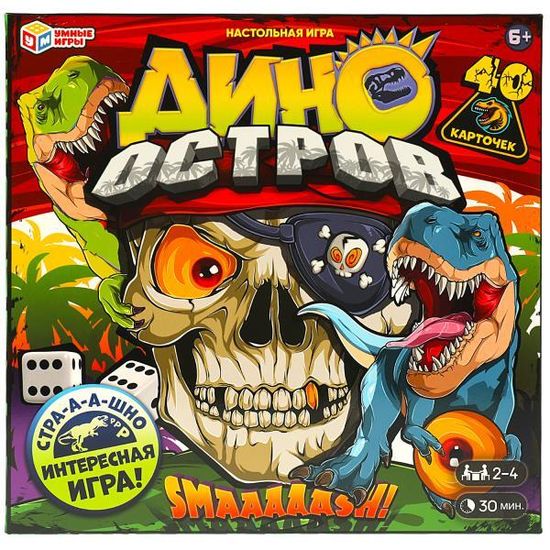 Настольная игра-ходилка квадрат. Дино остров. 40 карточек. 250х250х55 мм. Умные игры.