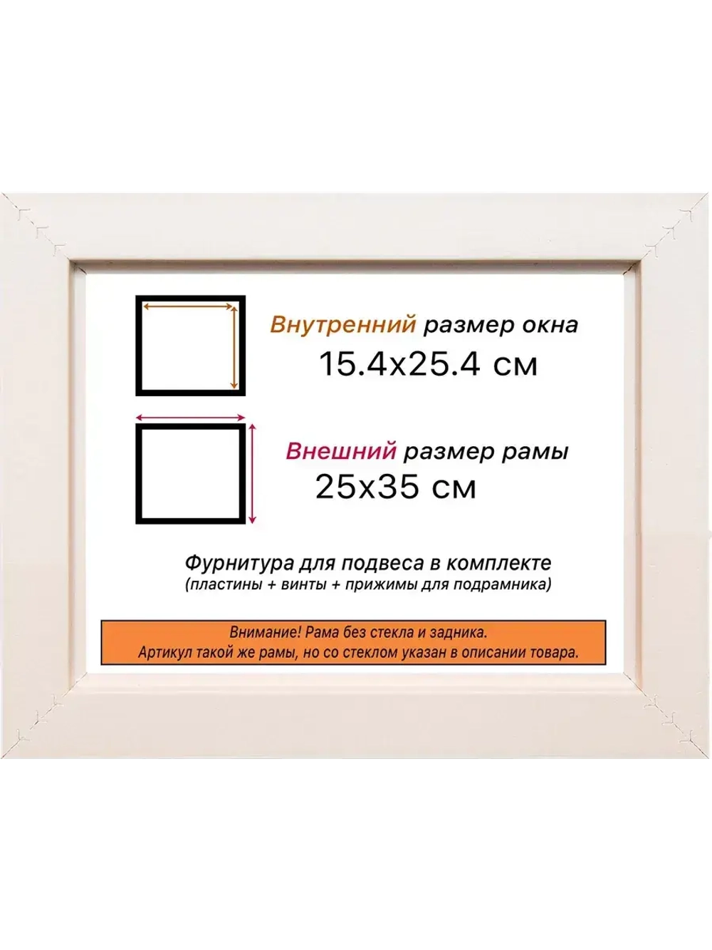 Рама для картин и фотографий 15x25