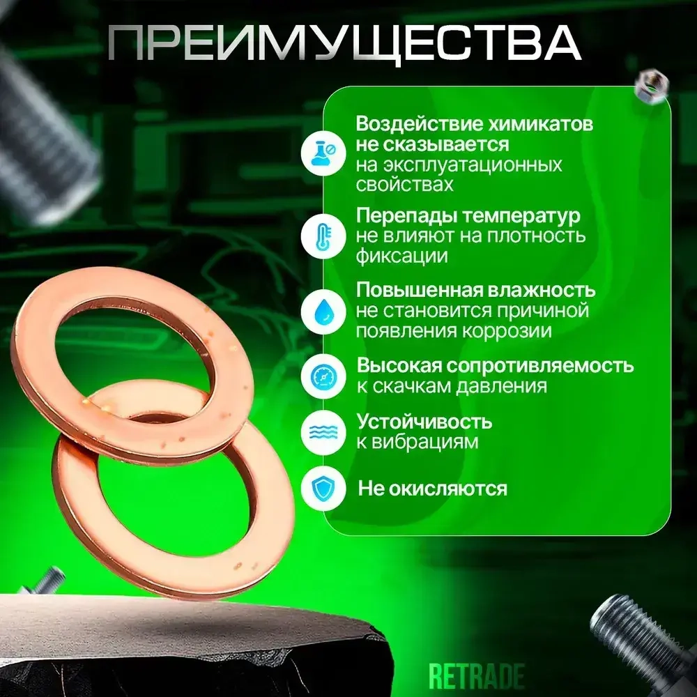 Набор медных уплотнительных шайб 200 шт