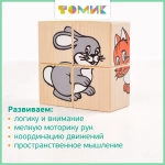 Кубики для малышей "Животные" 4 штуки