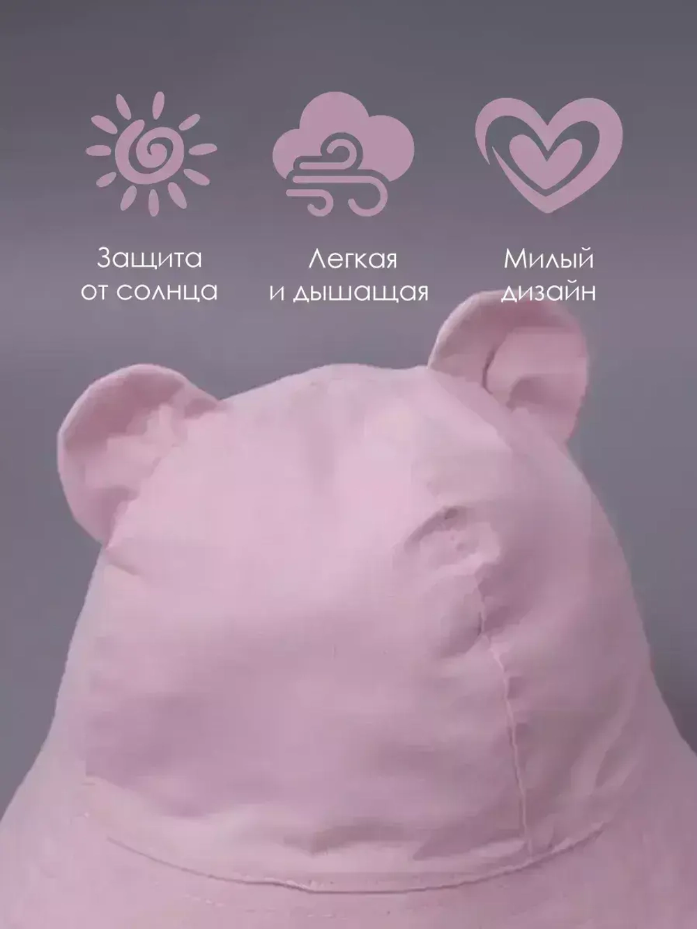 Детская розовая панама на завязках пляжная