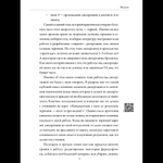Как написать диссертацию с "0" за 3 месяца