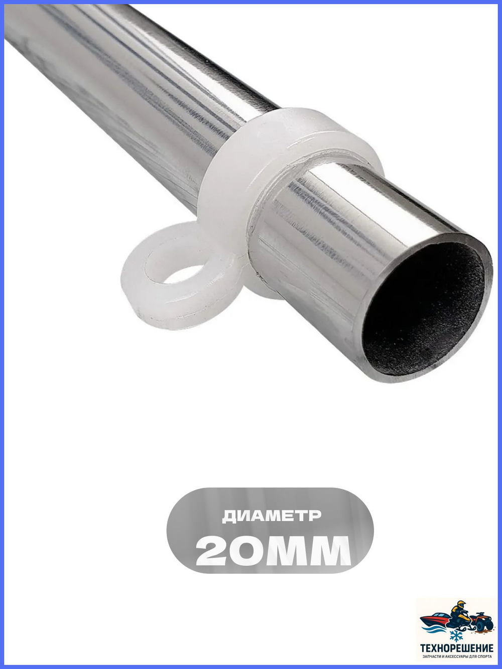 Флагшток, 20х600 мм